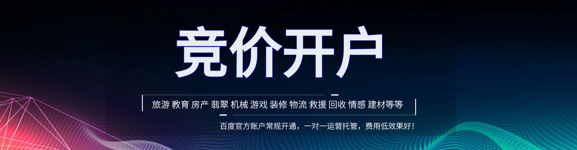 红谷滩百度包年竞价